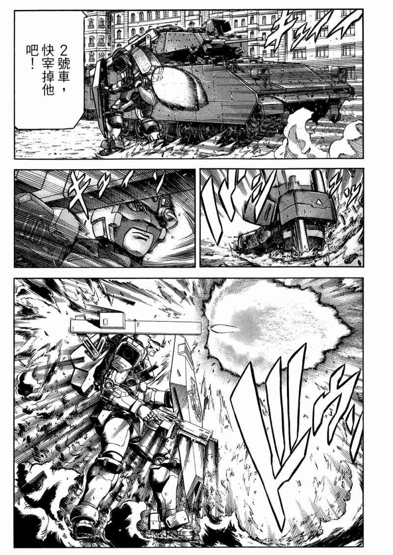 紅眼機甲兵 - 15卷(3/4) - 4