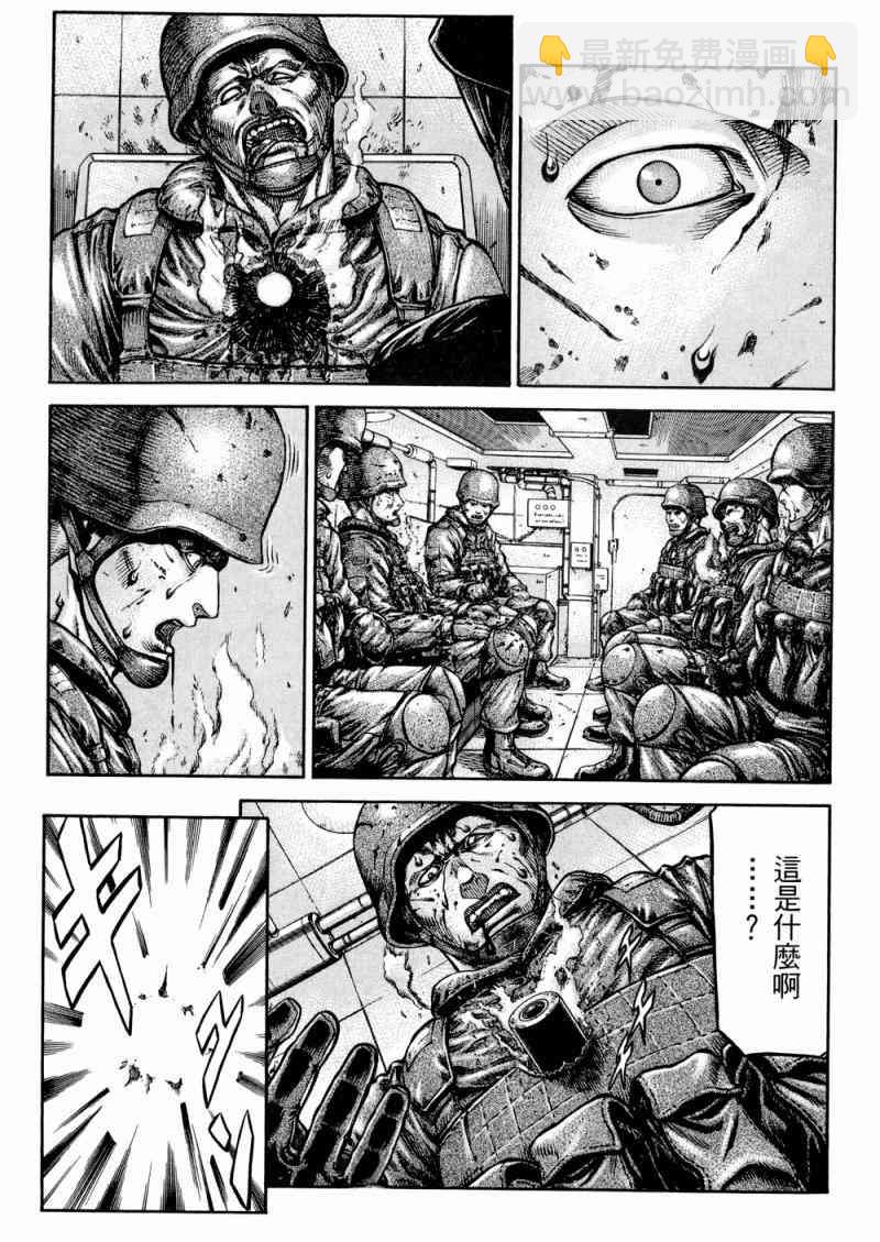 紅眼機甲兵 - 15卷(3/4) - 6