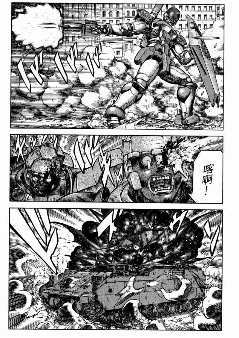 紅眼機甲兵 - 15卷(3/4) - 2