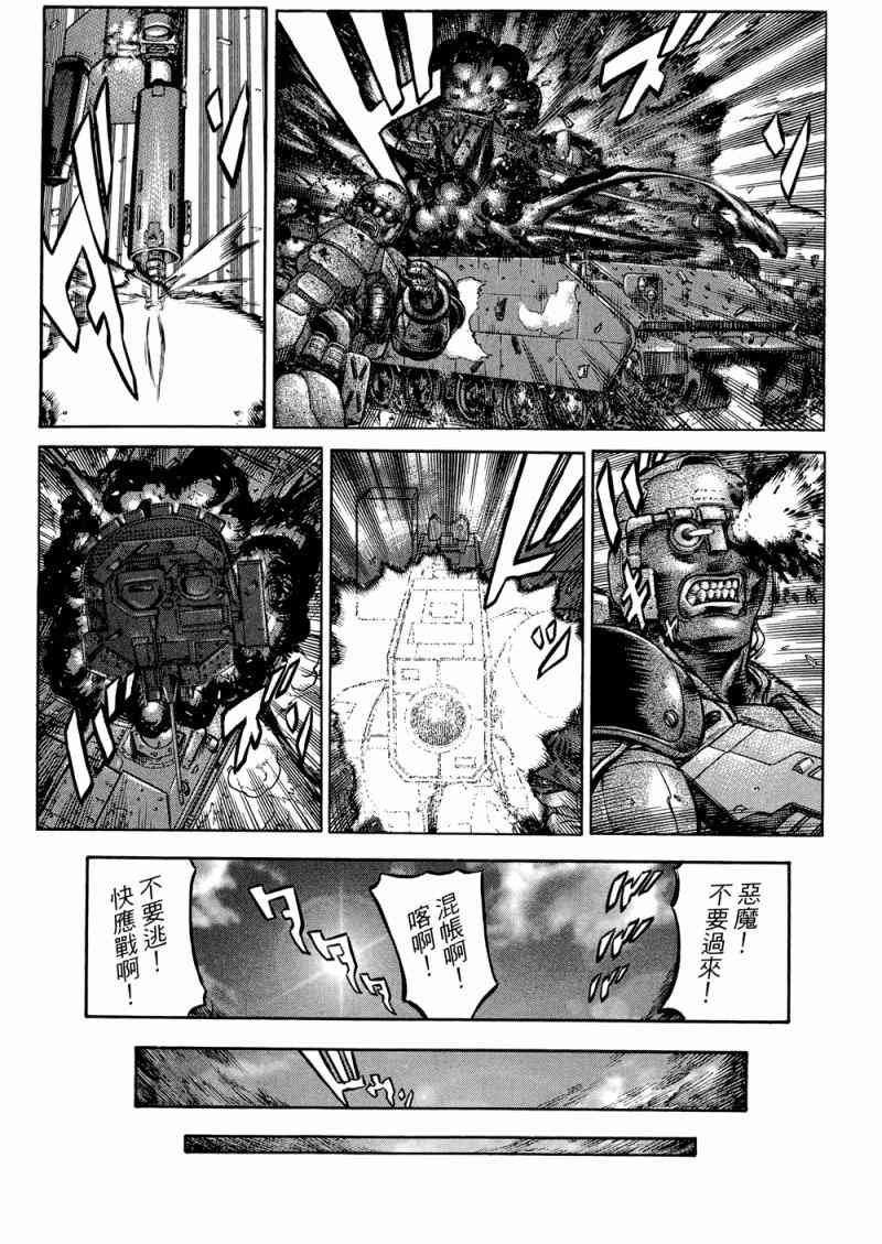 紅眼機甲兵 - 15卷(3/4) - 4