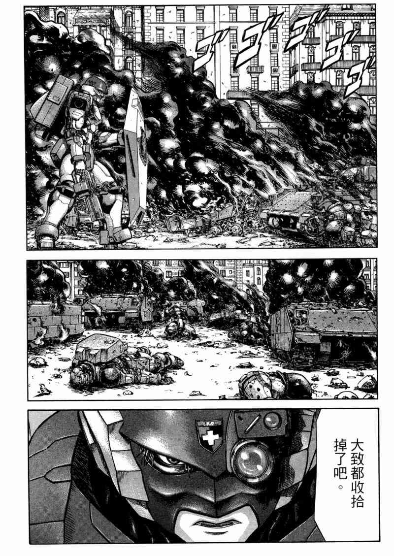 紅眼機甲兵 - 15卷(3/4) - 5