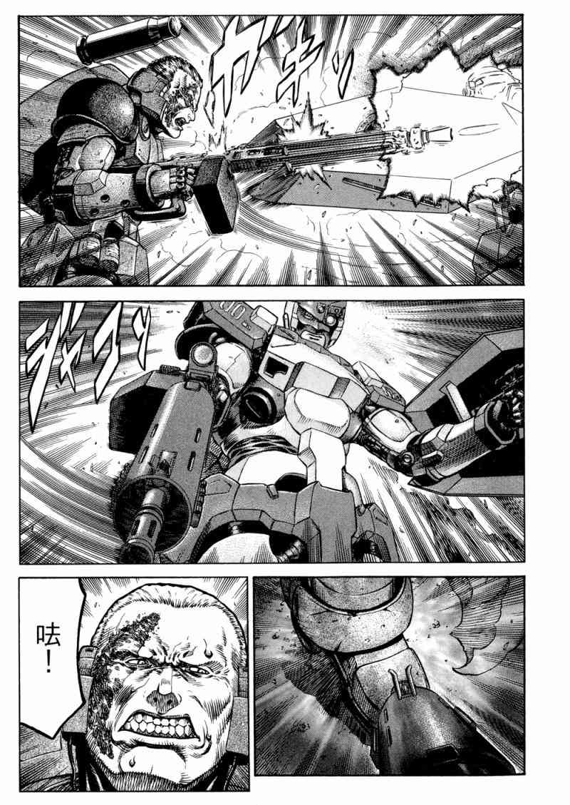 紅眼機甲兵 - 15卷(3/4) - 2