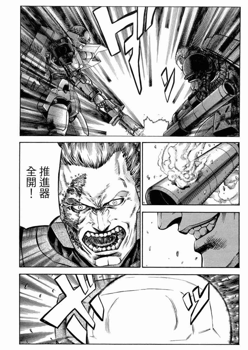 紅眼機甲兵 - 15卷(3/4) - 3