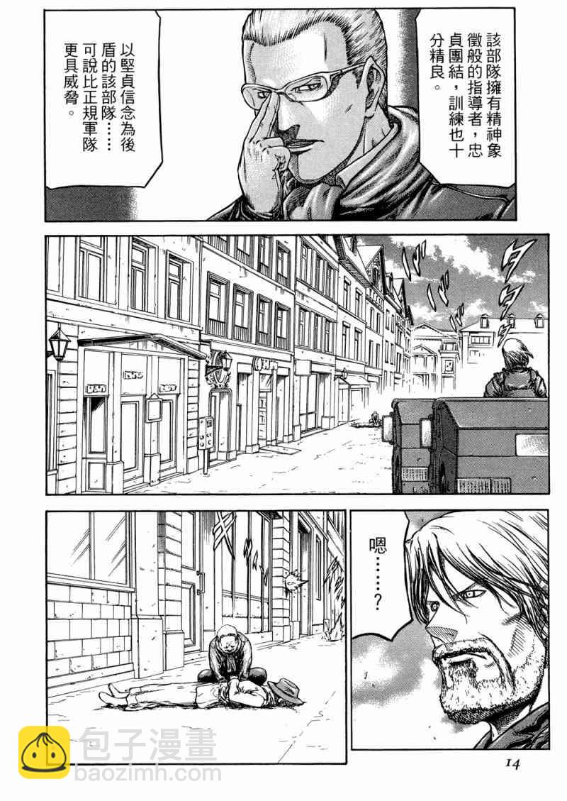 紅眼機甲兵 - 15卷(1/4) - 7