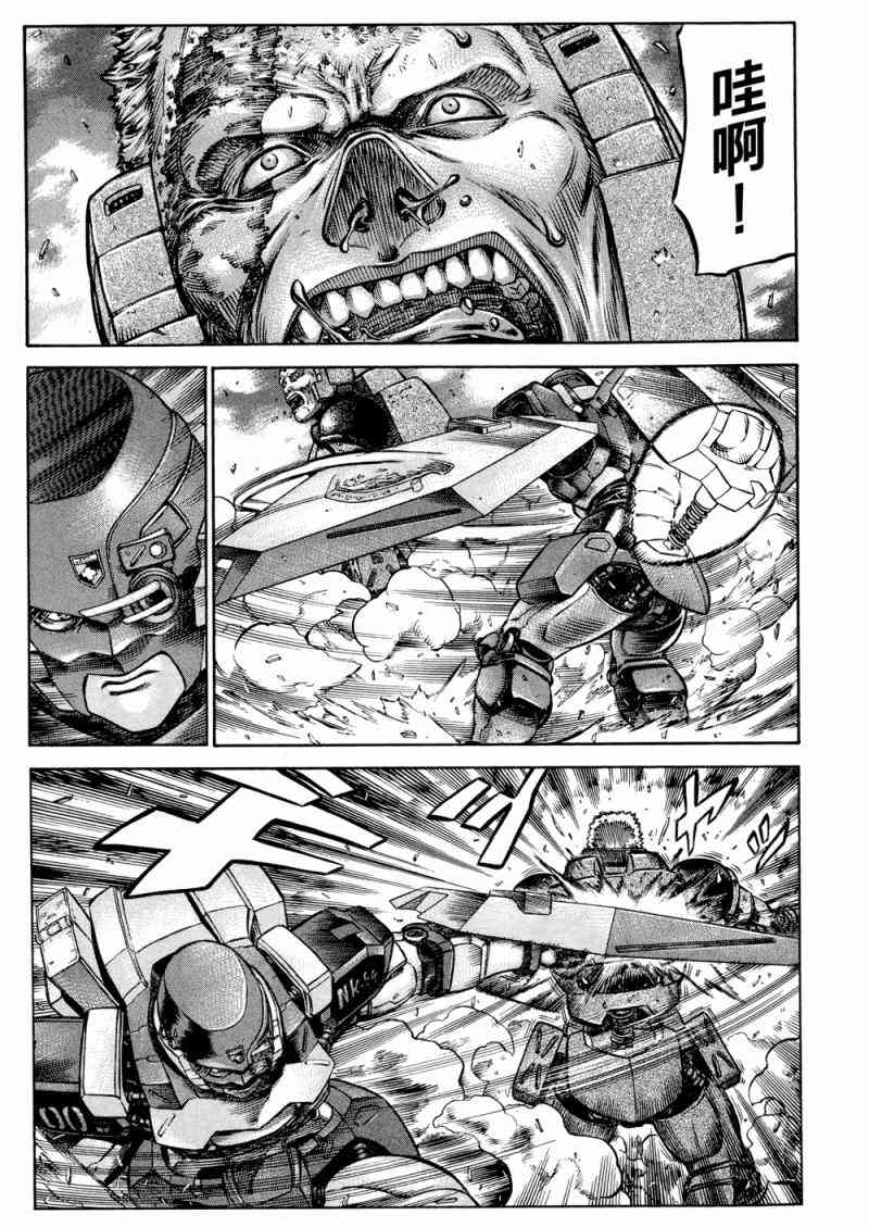 紅眼機甲兵 - 15卷(3/4) - 6