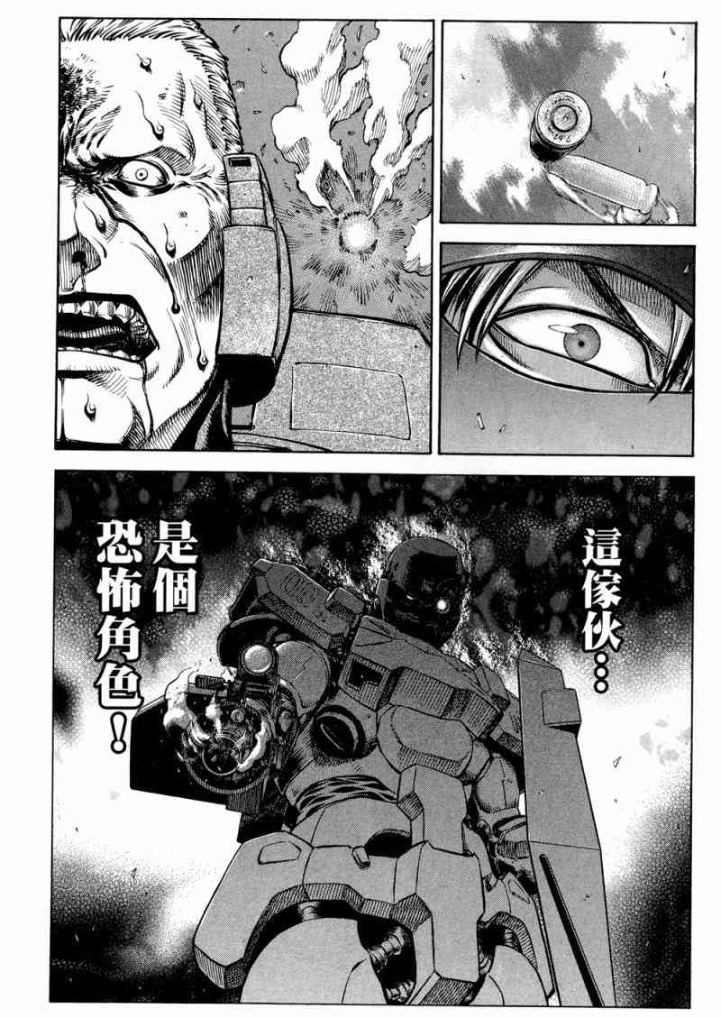 紅眼機甲兵 - 15卷(4/4) - 3