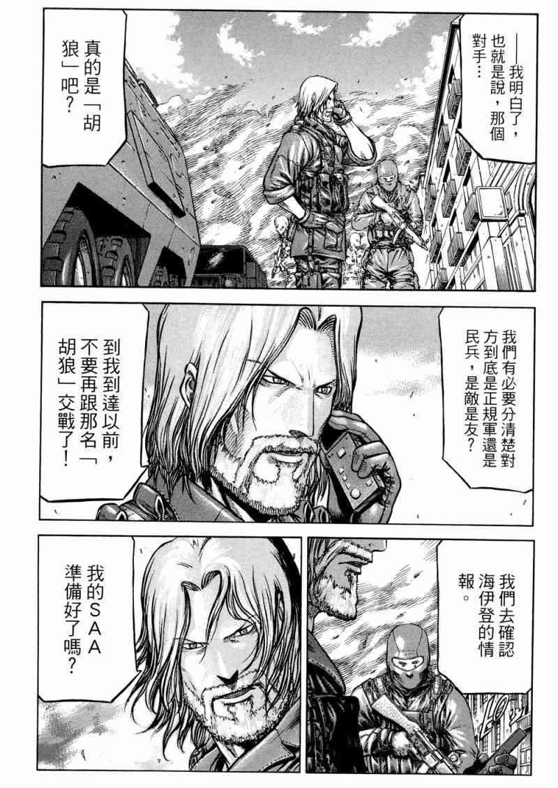 紅眼機甲兵 - 15卷(4/4) - 1