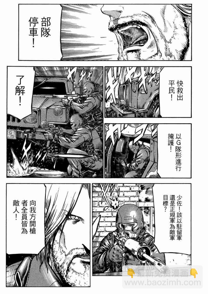 紅眼機甲兵 - 15卷(1/4) - 8