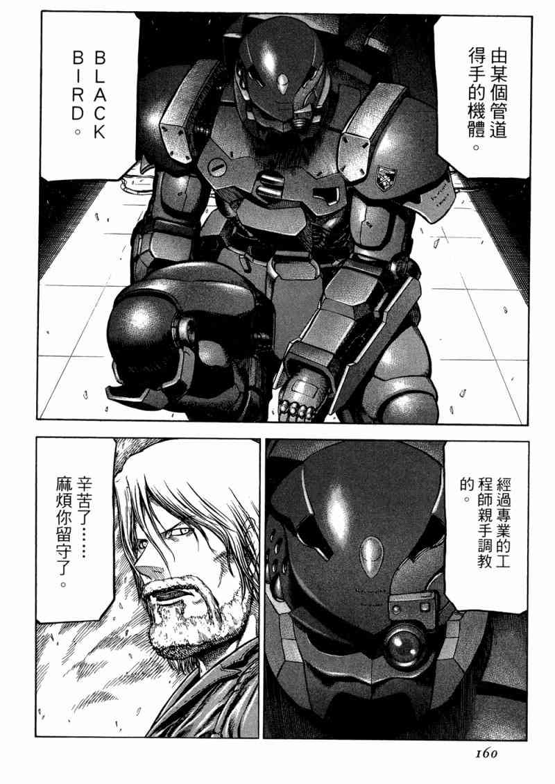 紅眼機甲兵 - 15卷(4/4) - 3