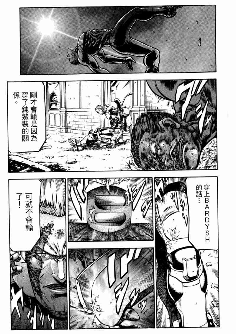 紅眼機甲兵 - 15卷(4/4) - 4
