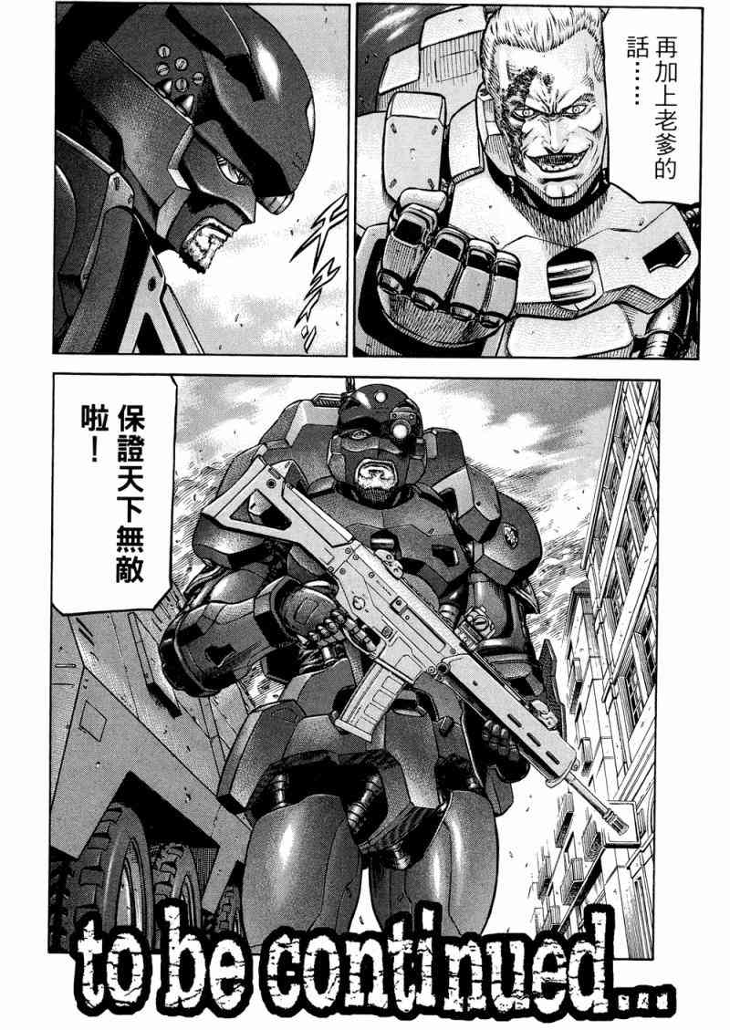 紅眼機甲兵 - 15卷(4/4) - 1
