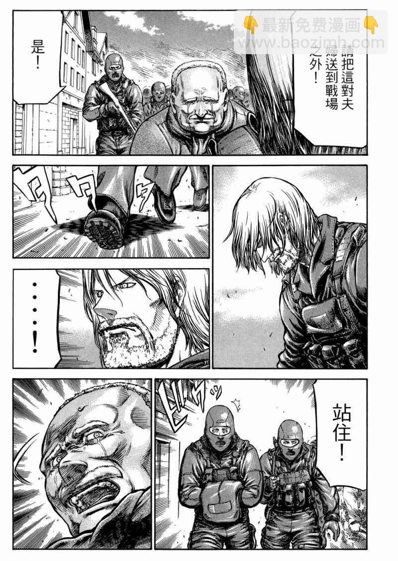 紅眼機甲兵 - 15卷(1/4) - 8