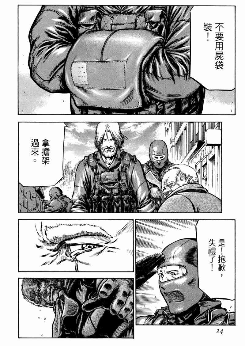 紅眼機甲兵 - 15卷(1/4) - 1