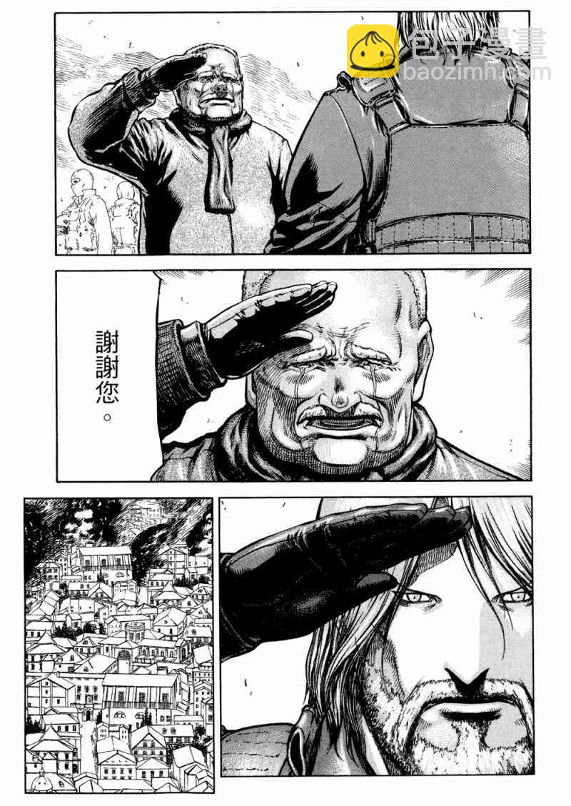 紅眼機甲兵 - 15卷(1/4) - 2