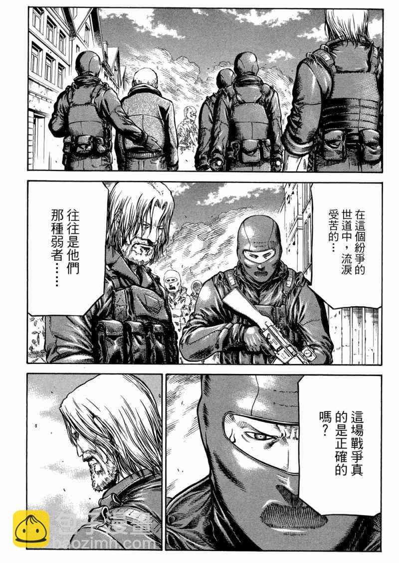 紅眼機甲兵 - 15卷(1/4) - 3