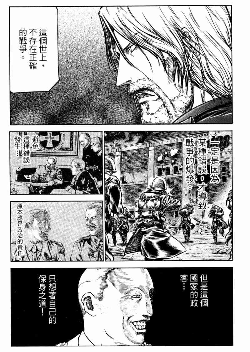 紅眼機甲兵 - 15卷(1/4) - 4