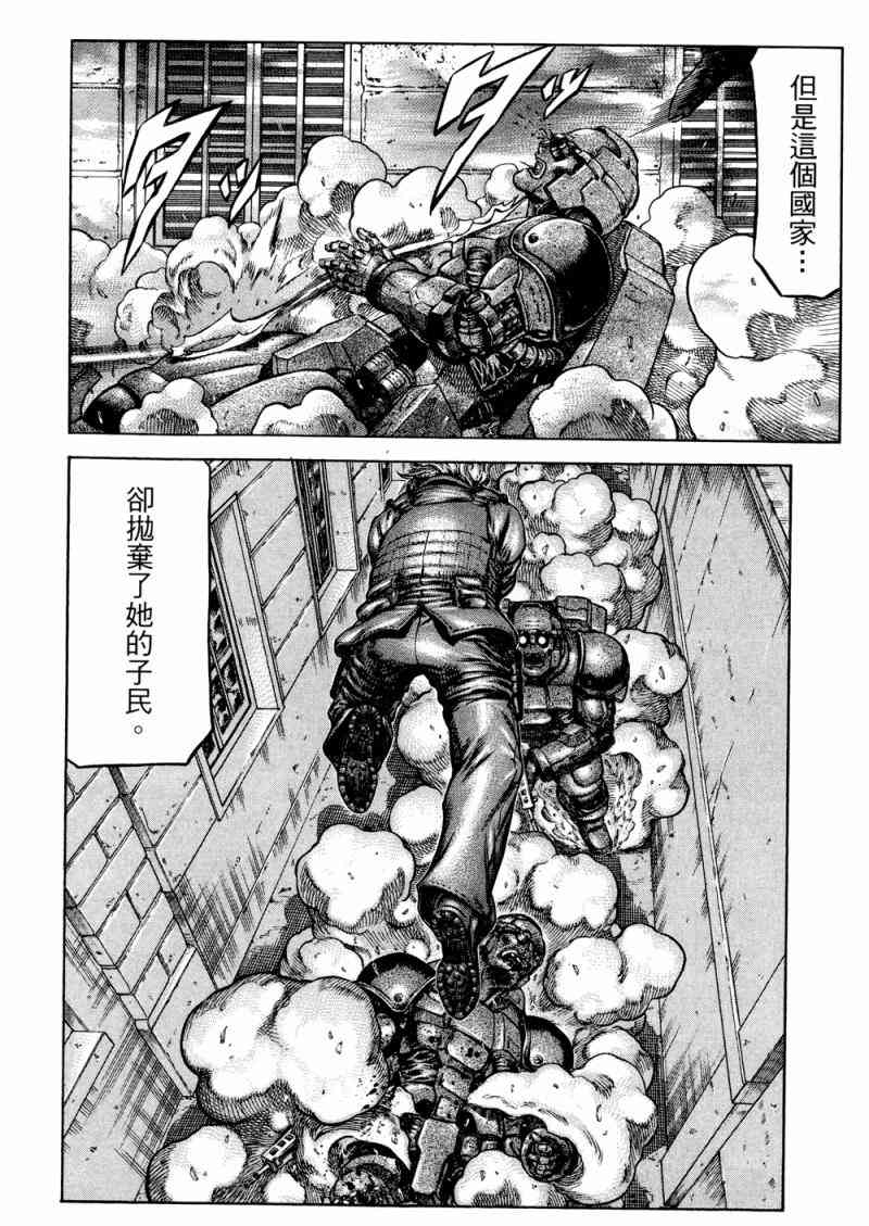 紅眼機甲兵 - 15卷(1/4) - 1