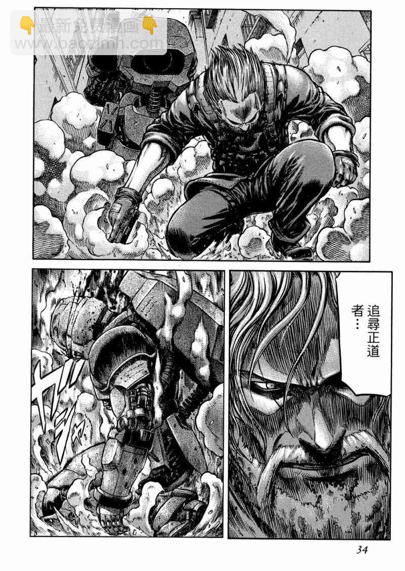 紅眼機甲兵 - 15卷(1/4) - 3