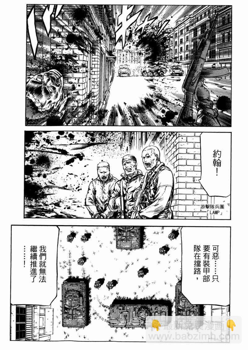 紅眼機甲兵 - 15卷(1/4) - 2