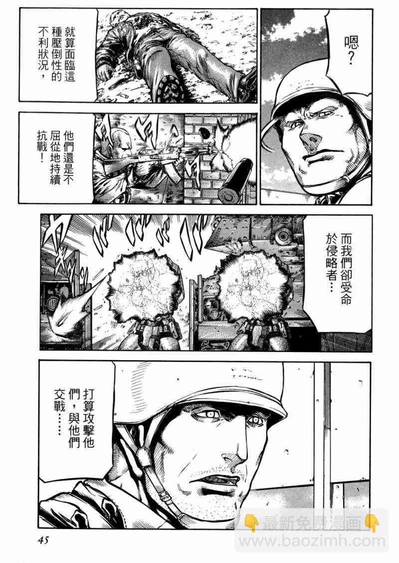 紅眼機甲兵 - 15卷(1/4) - 6