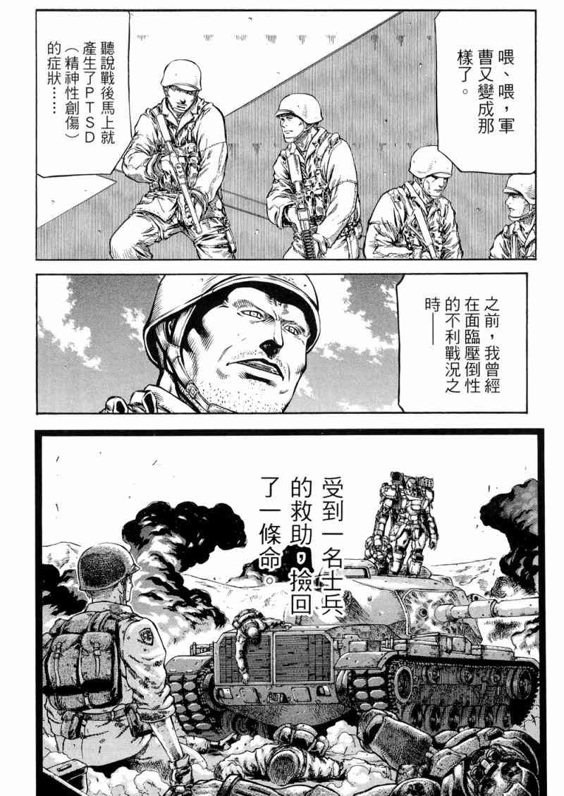 紅眼機甲兵 - 15卷(1/4) - 7