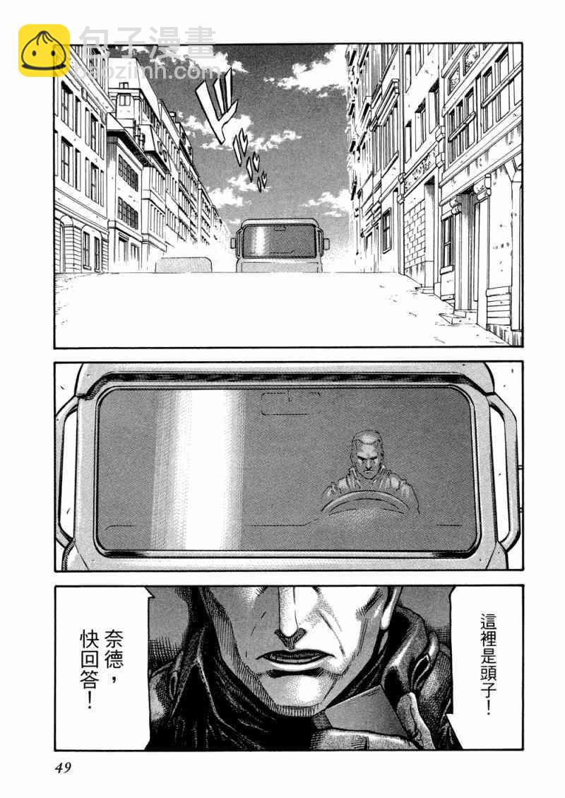 紅眼機甲兵 - 15卷(1/4) - 2