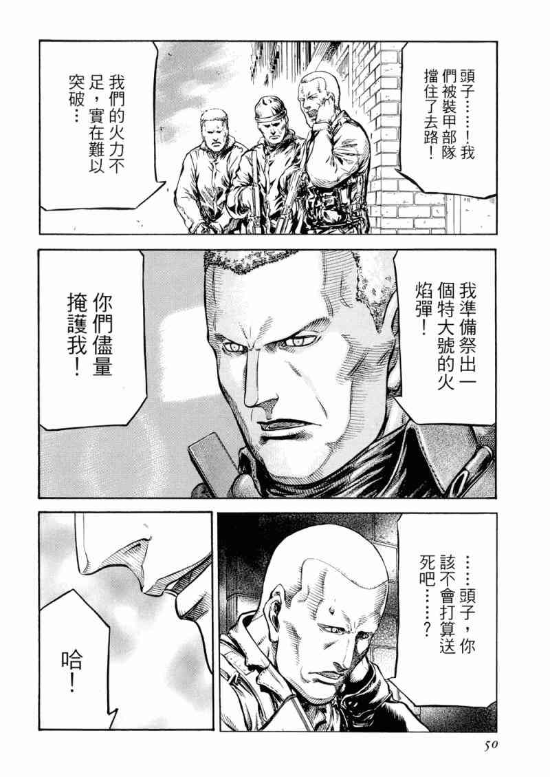 紅眼機甲兵 - 15卷(2/4) - 5