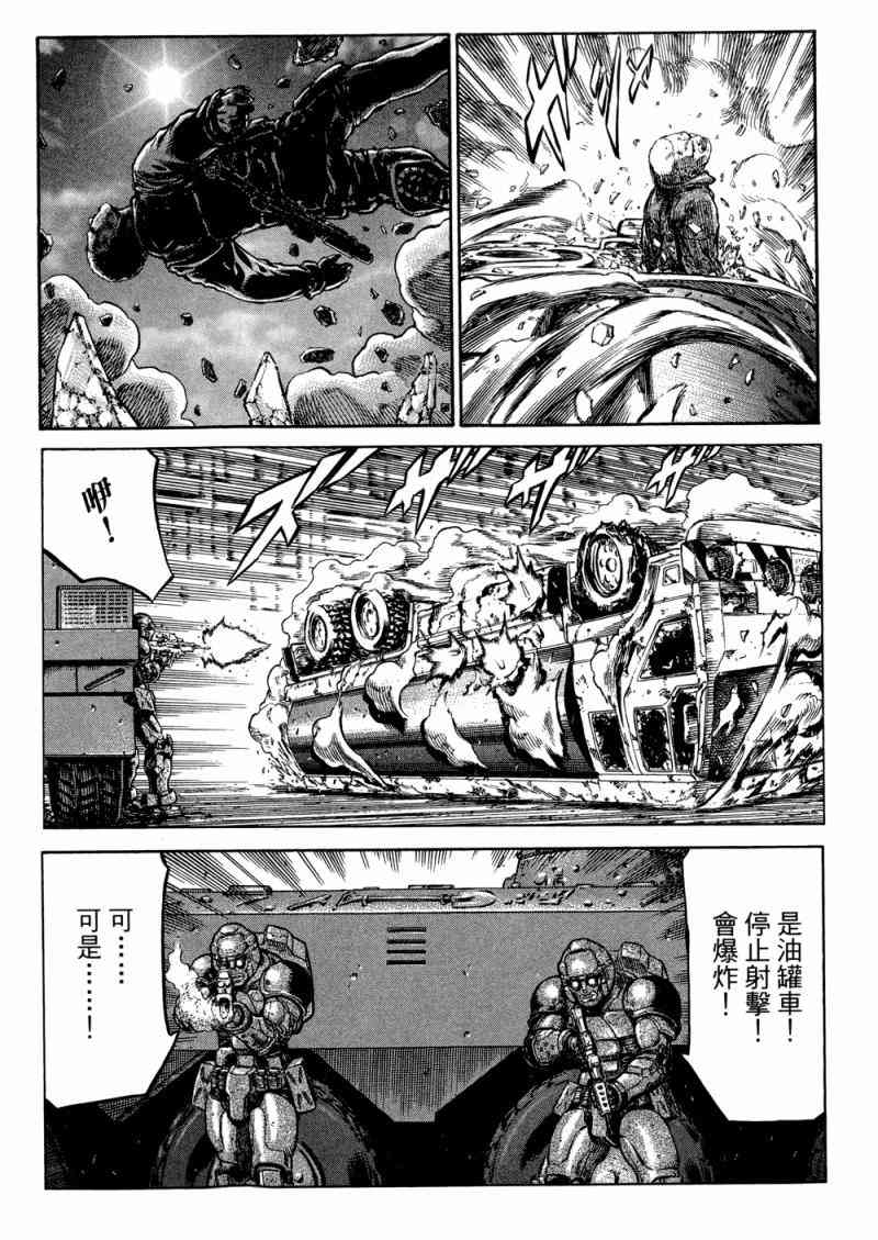 紅眼機甲兵 - 15卷(2/4) - 4