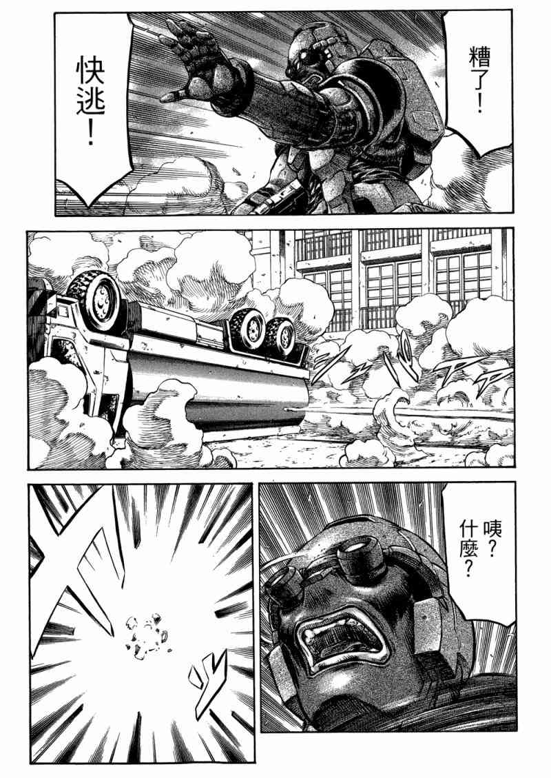 紅眼機甲兵 - 15卷(2/4) - 8