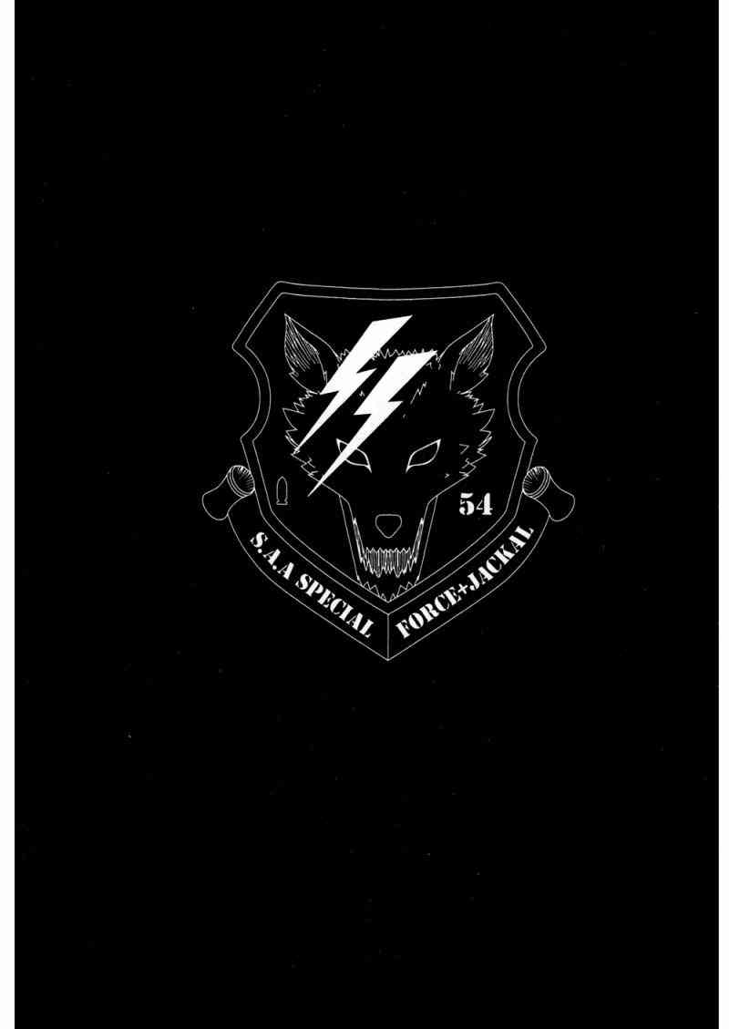 紅眼機甲兵 - 15卷(2/4) - 3