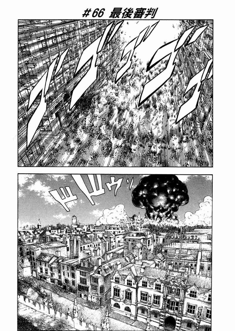 紅眼機甲兵 - 15卷(2/4) - 5