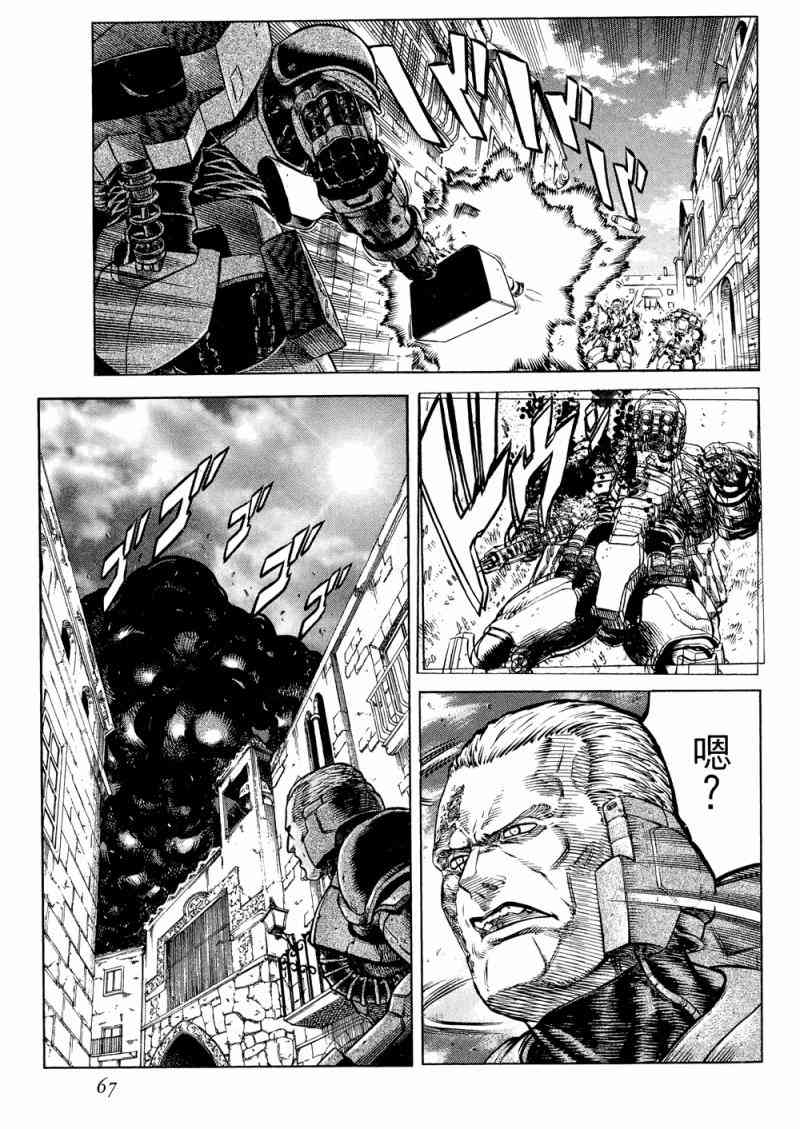 紅眼機甲兵 - 15卷(2/4) - 6