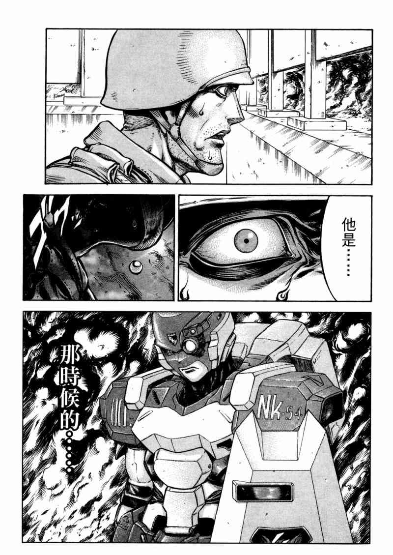 紅眼機甲兵 - 15卷(2/4) - 4