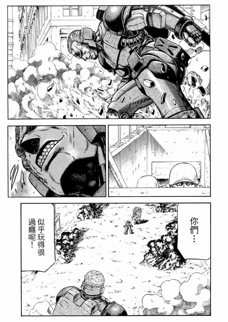 紅眼機甲兵 - 15卷(2/4) - 2