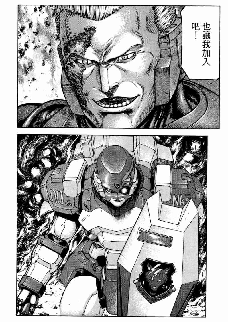 紅眼機甲兵 - 15卷(2/4) - 3