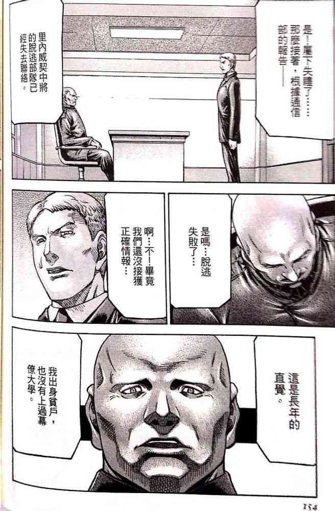 紅眼機甲兵 - 17卷(3/3) - 1