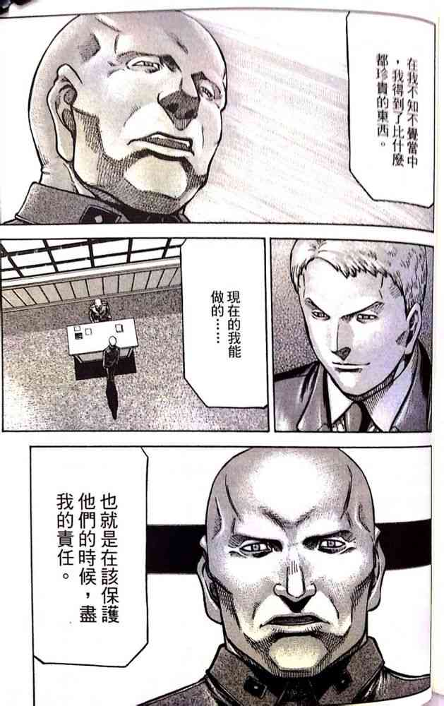 紅眼機甲兵 - 17卷(3/3) - 4