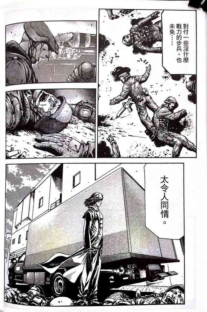 紅眼機甲兵 - 17卷(3/3) - 3