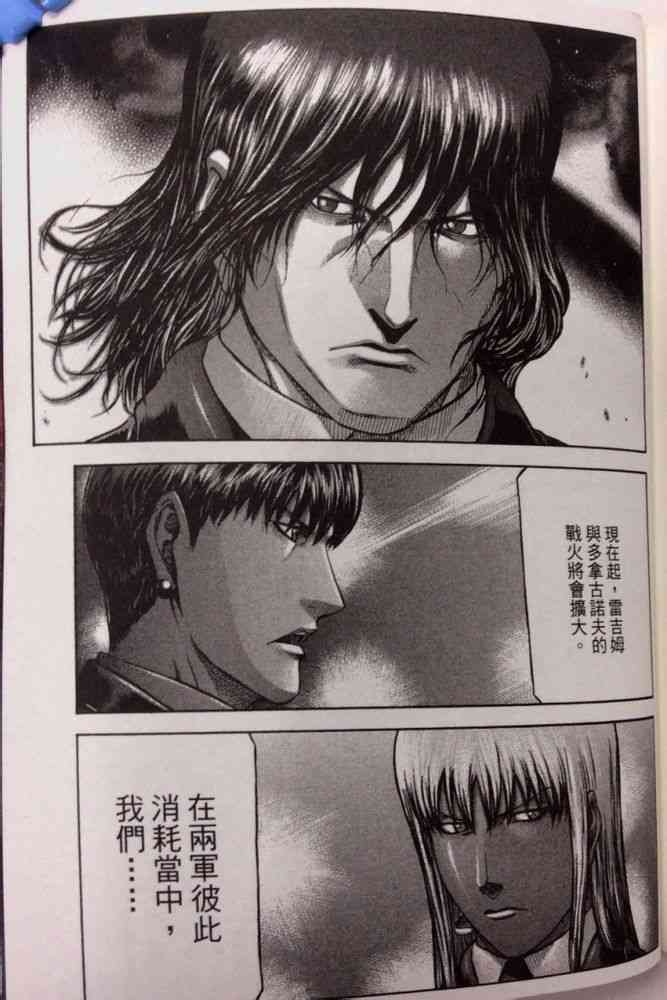 紅眼機甲兵 - 17卷(3/3) - 4