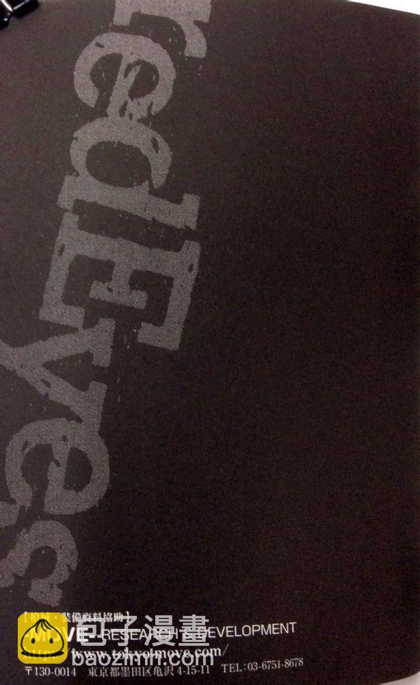 紅眼機甲兵 - 17卷(3/3) - 2