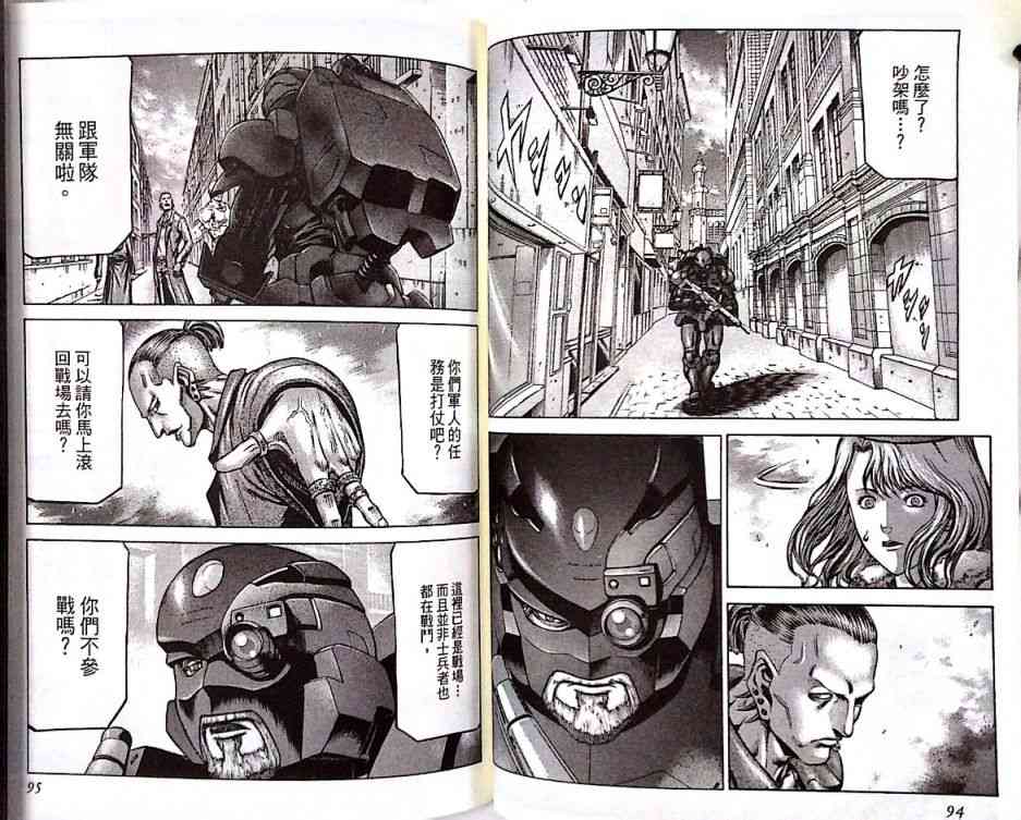 紅眼機甲兵 - 17卷(2/3) - 5