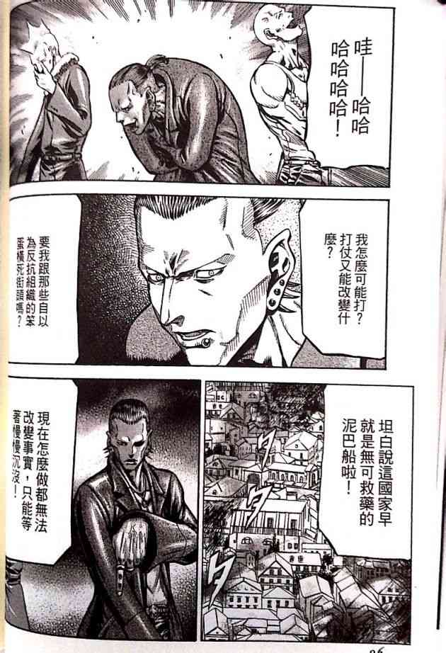 紅眼機甲兵 - 17卷(2/3) - 6