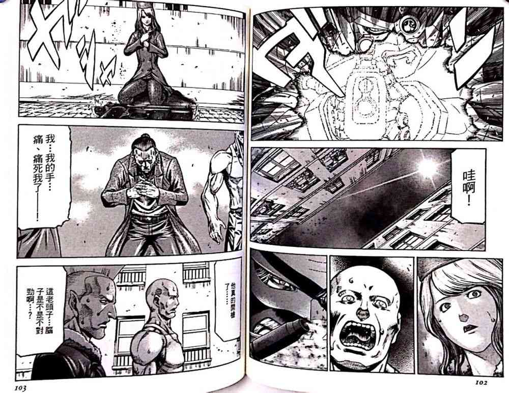 紅眼機甲兵 - 17卷(2/3) - 3