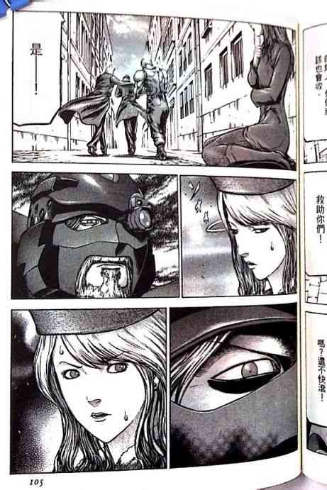 紅眼機甲兵 - 17卷(2/3) - 5