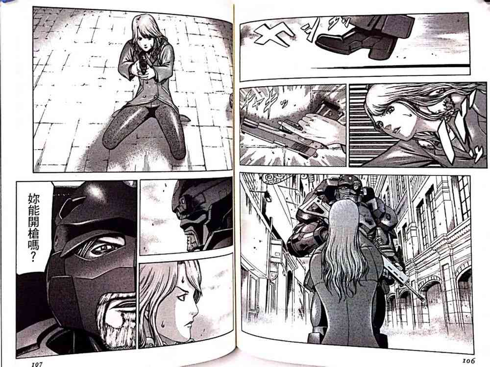 紅眼機甲兵 - 17卷(2/3) - 6