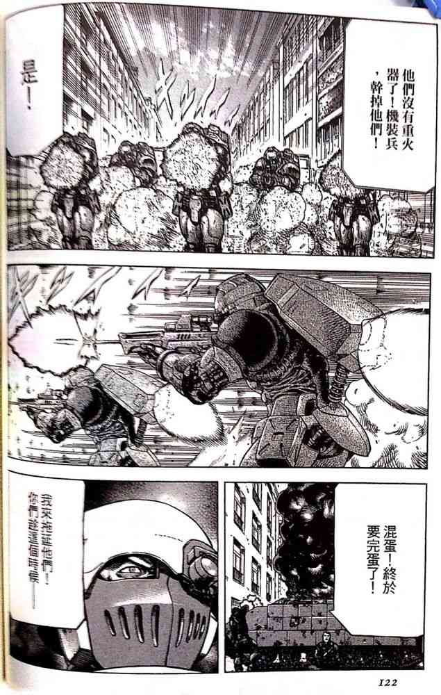 紅眼機甲兵 - 17卷(2/3) - 1