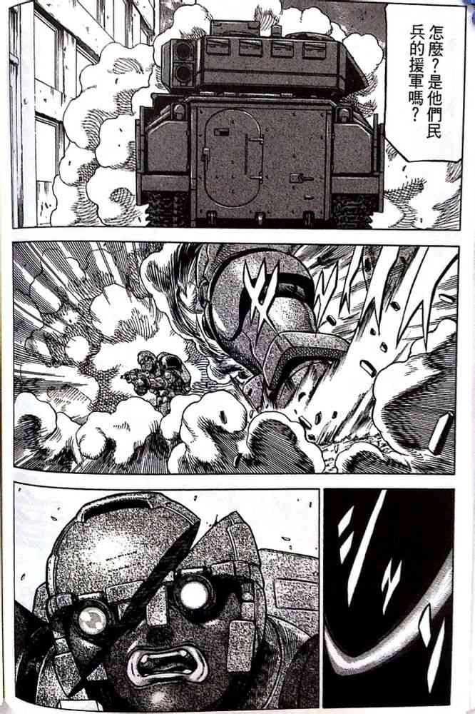 紅眼機甲兵 - 17卷(2/3) - 3