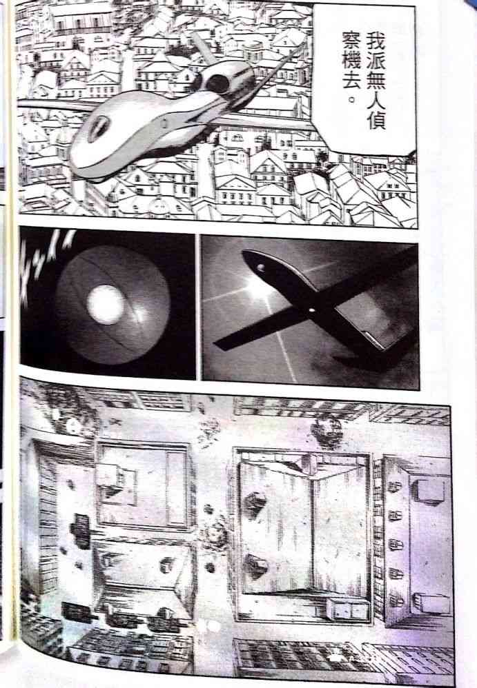 紅眼機甲兵 - 17卷(2/3) - 5