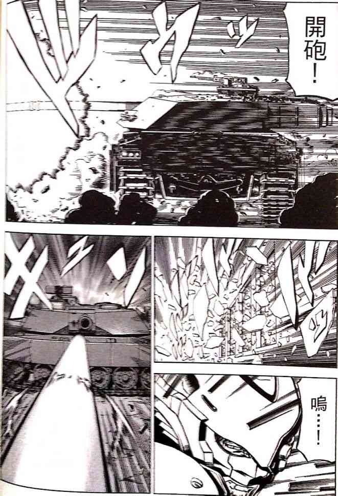 紅眼機甲兵 - 17卷(2/3) - 3