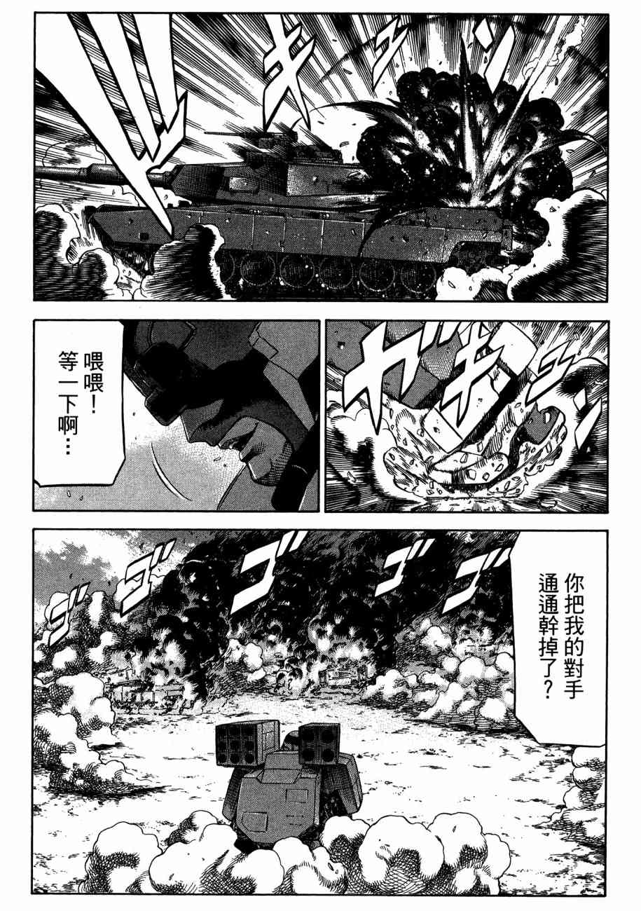 紅眼機甲兵 - 19卷(3/4) - 6